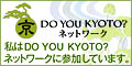 DO YOU KYOTO? ネットワーク